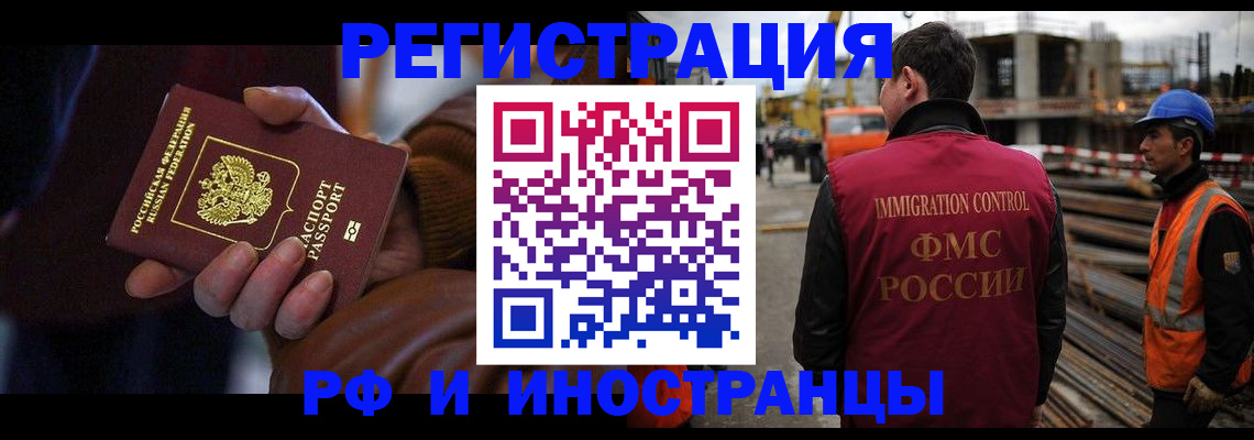 временная регистрация в квартире в Перми