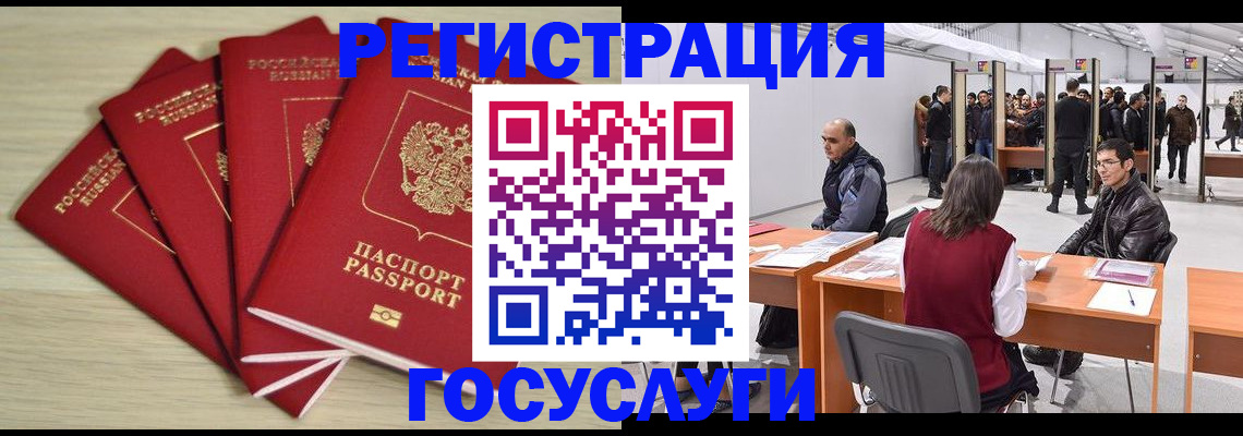 прописка гарантия в Перми